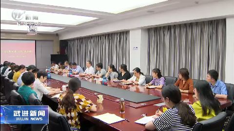 武進新聞