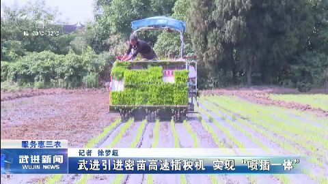武進新聞