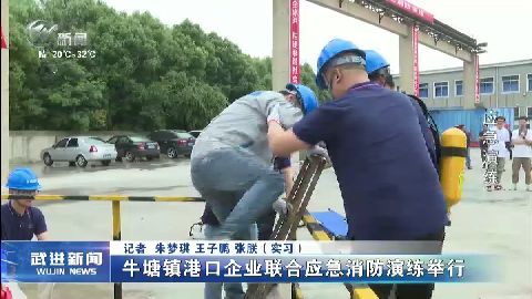 武進新聞