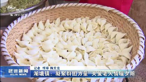 武進新聞