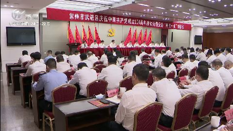 武進新聞