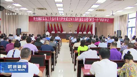 武進新聞