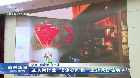 武進(jìn)新聞