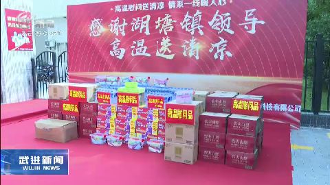 武進(jìn)新聞