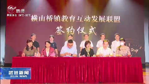 武進(jìn)新聞