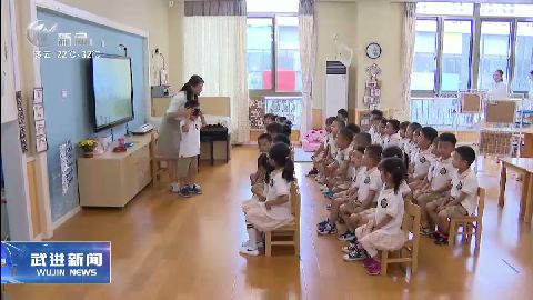 武進新聞