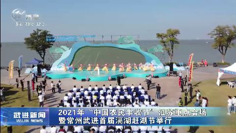 武進新聞