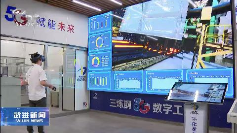 武進新聞