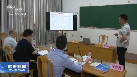 武進新聞