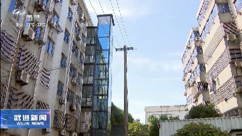 武進新聞