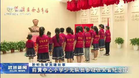 武進新聞