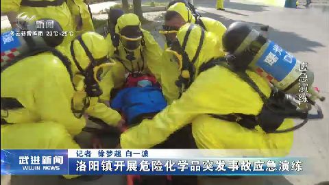 武進新聞