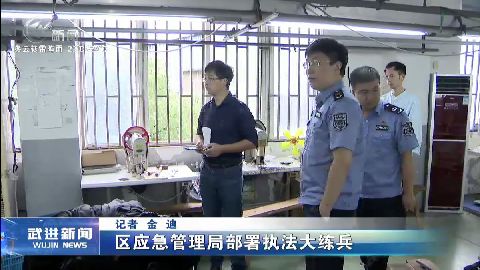 武進新聞