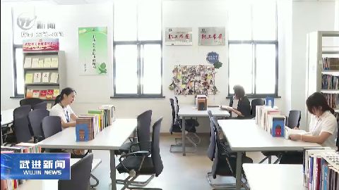 武進新聞