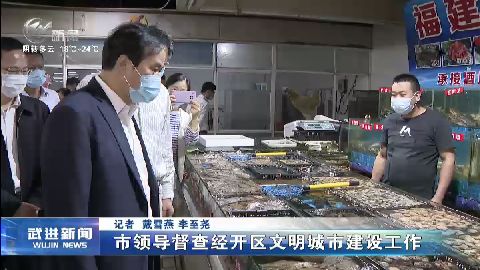 武進新聞