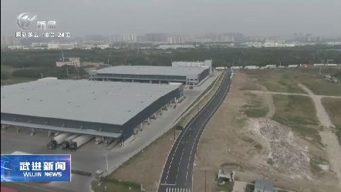武進新聞