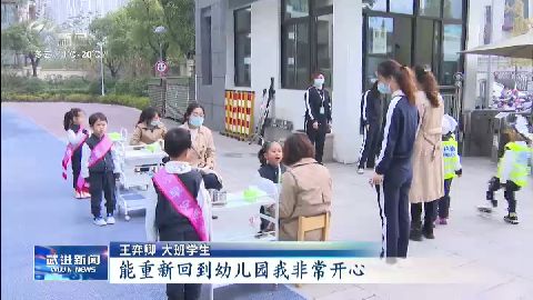 武進新聞