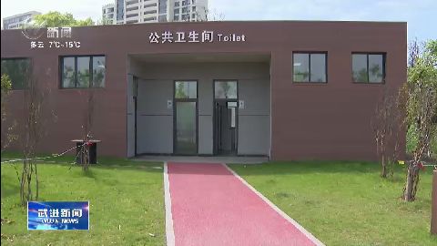 武進新聞