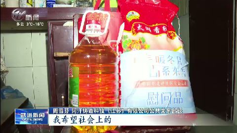 武進新聞