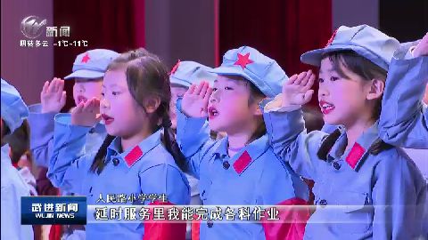 武進新聞