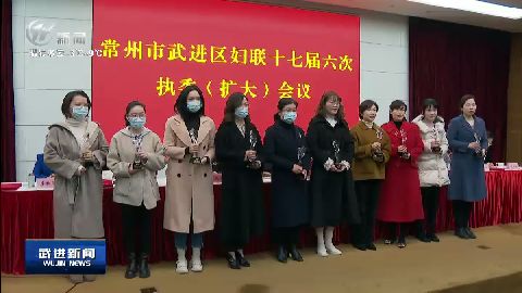 武進新聞