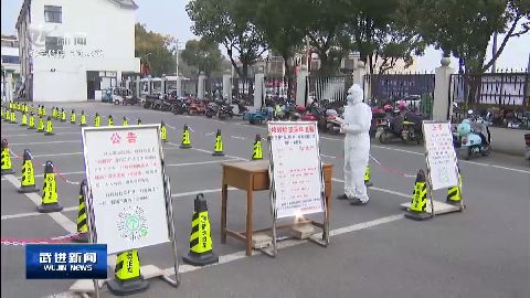 武進新聞