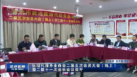 武進新聞