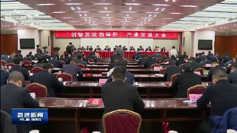 武進新聞