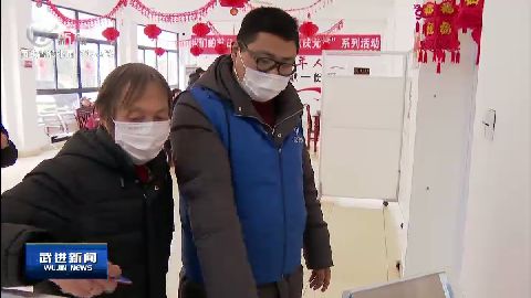 武進新聞