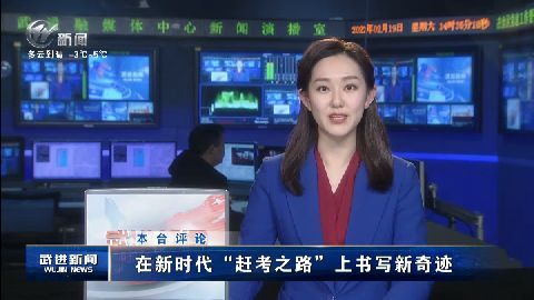 武進新聞