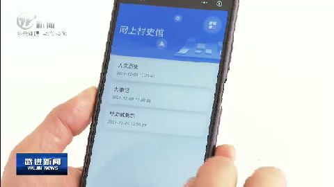 武進新聞