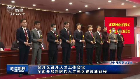 武進新聞
