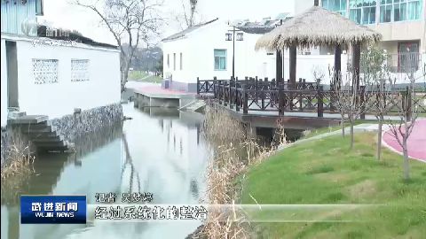 武進新聞