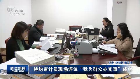 武進新聞