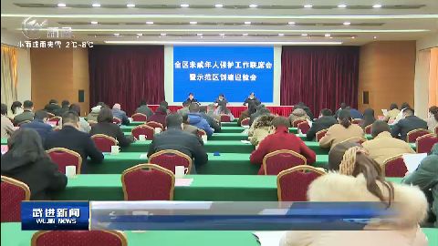 武進新聞