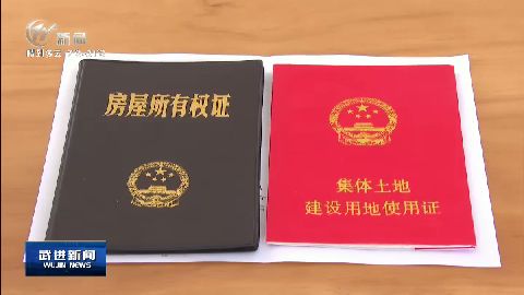 武進新聞