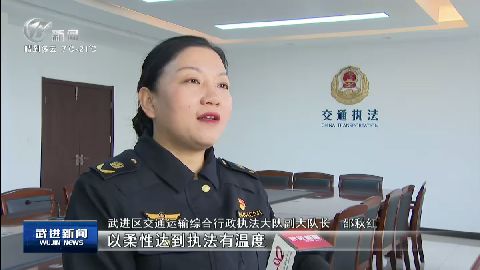 武進新聞