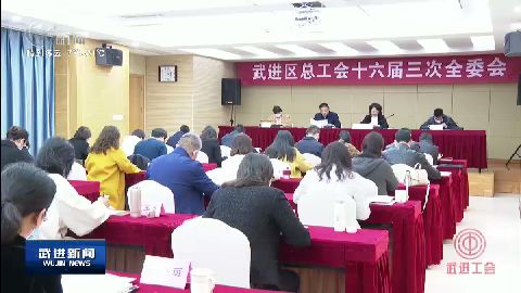 武進新聞