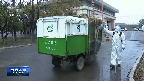 武進新聞