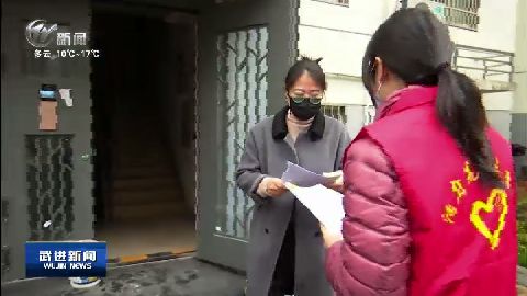 武進新聞