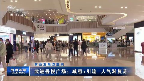 武進新聞