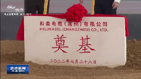 武進新聞