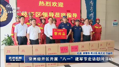 武進新聞