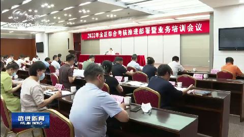 武進新聞