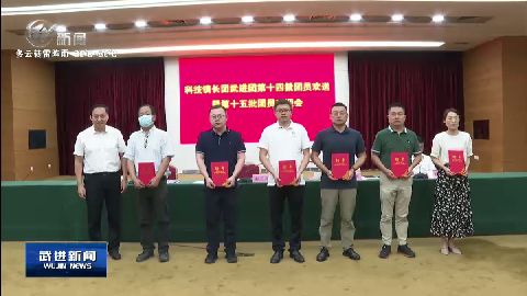 武進新聞