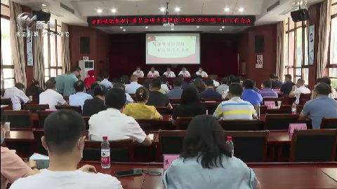 武進新聞