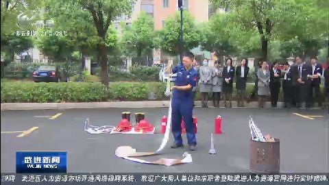 武進新聞