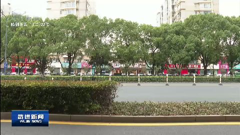 武進(jìn)新聞