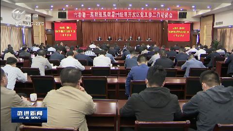 武進新聞