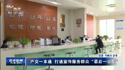 武進新聞